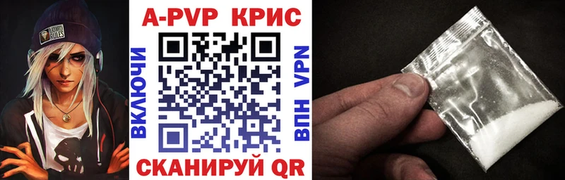 А ПВП крисы CK  как найти закладки  Любань 