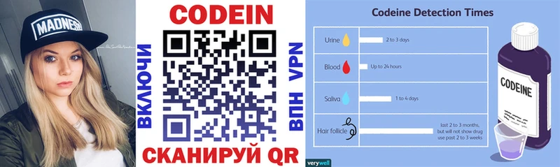 цены наркотик  Любань  OMG ONION  Codein напиток Lean (лин) 