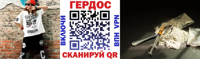 ГЕРОИН белый  Любань 