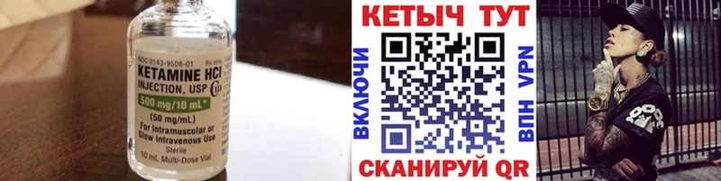 Кетамин VHQ  Любань 